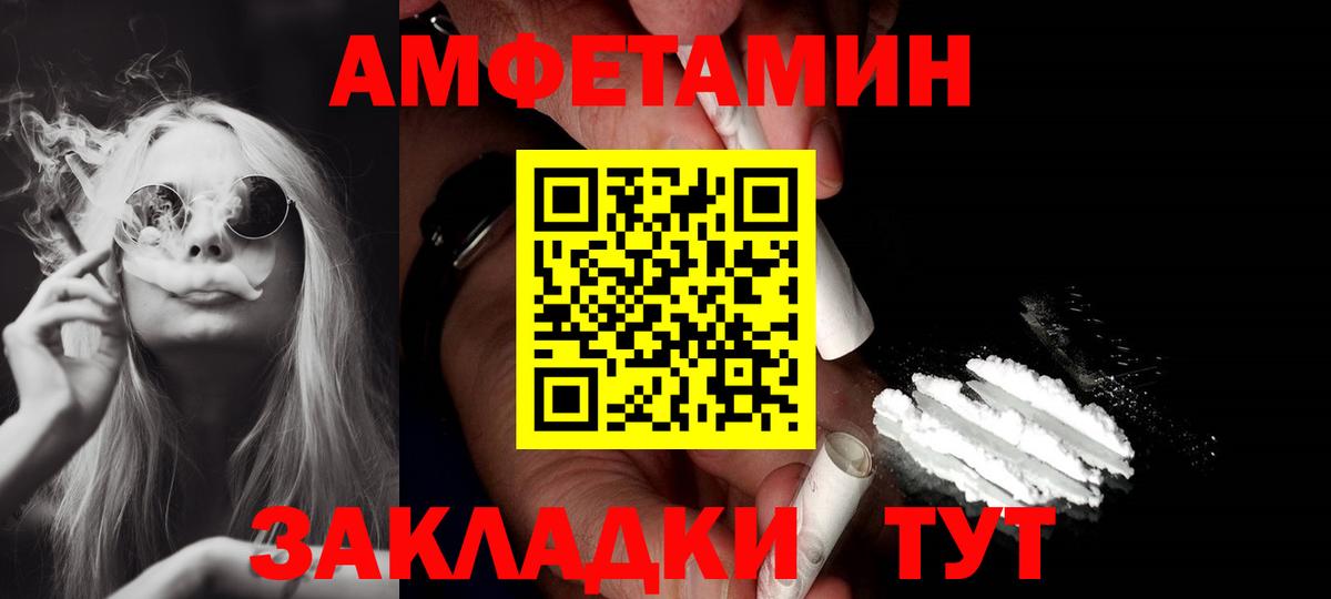 АМФЕТАМИН 98%  Вход с VPN  Амфетамин  Ялуторовск 