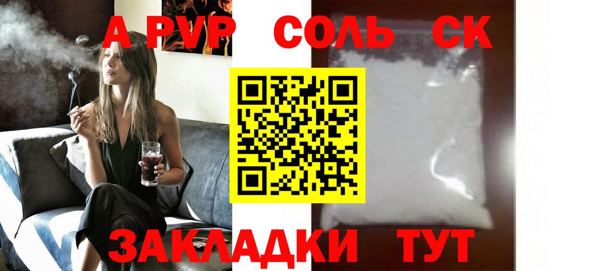 Alpha PVP Соль  APVP мука  Вход с VPN  Ялуторовск  A PVP крисы CK 