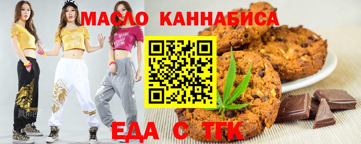 Cannafood конопля Ялуторовск