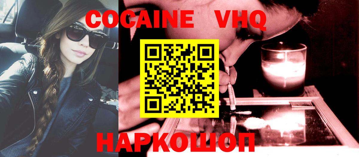 Кокаин 99% Ялуторовск
