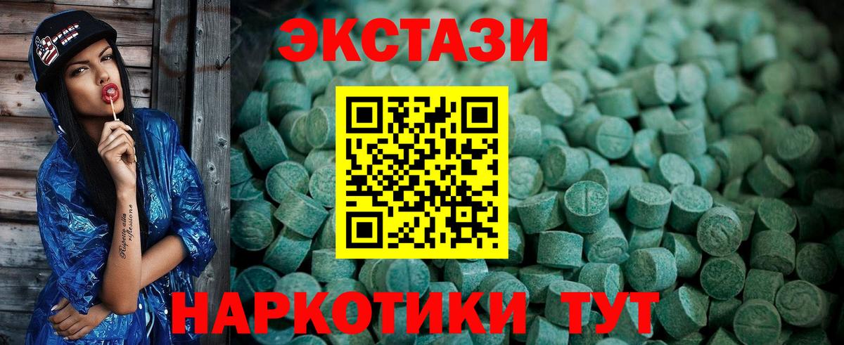 Ecstasy Дубай  Вход с VPN  Ecstasy louis Vuitton  Ялуторовск 