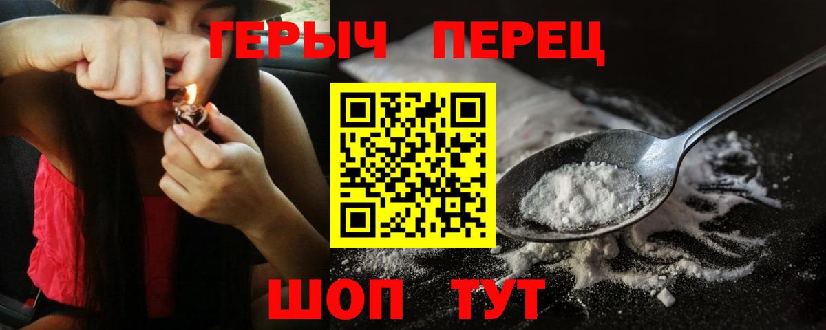 ГЕРОИН гречка  Вход с VPN  Ялуторовск 