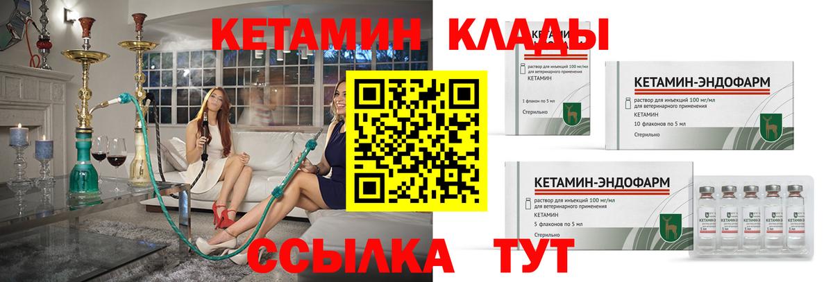 Ялуторовск  Кетамин VHQ  Кетамин VHQ  Вход с VPN 