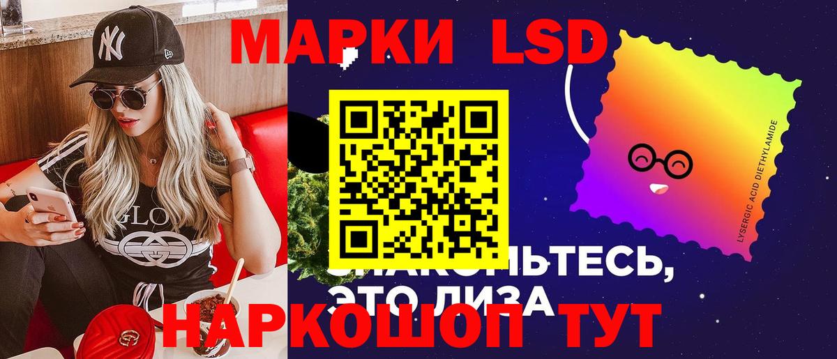 Ялуторовск  ЛСД экстази кислота  LSD-25 экстази кислота  Вход с VPN 