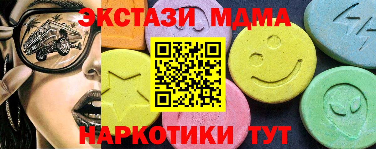 МДМА молли Ялуторовск