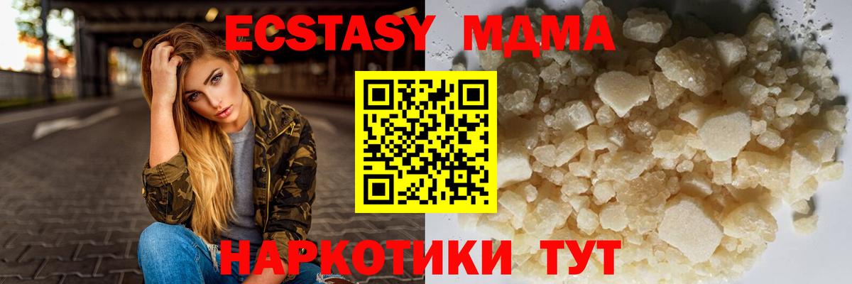 МДМА Molly  MDMA VHQ  Вход с VPN  Ялуторовск 