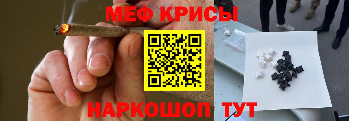 Меф мяу мяу мука Ялуторовск
