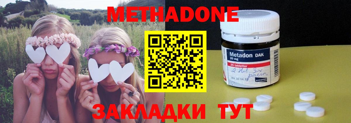 МЕТАДОН белоснежный    как зайти  Ялуторовск  Вход с VPN  МЕТАДОН methadone 