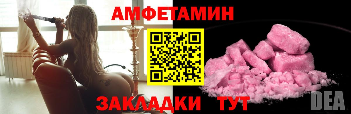 Ялуторовск  МЕТАМФЕТАМИН винт  Вход с VPN  МЕТАМФЕТАМИН винт 