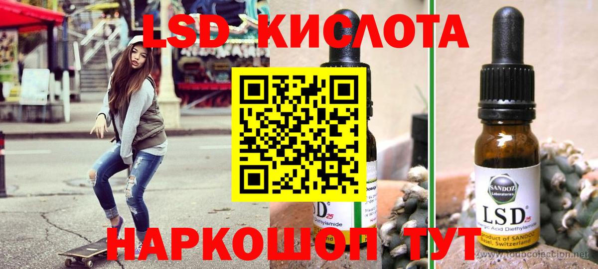 Ялуторовск  Марки 25I-NBOMe 1,8мг  Вход с VPN 