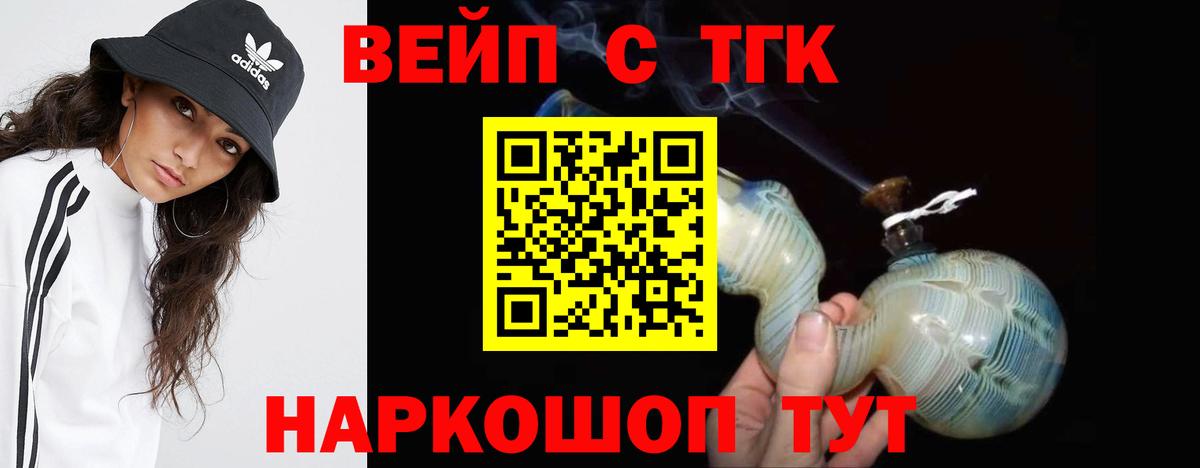 Ялуторовск  ТГК гашишное масло  Вход с VPN 