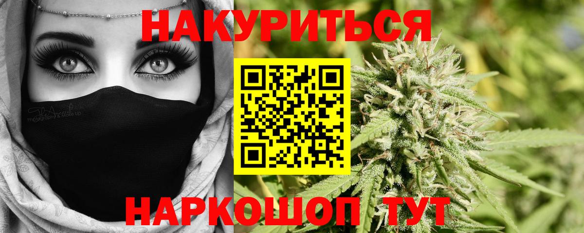 Конопля OG Kush  Вход с VPN  Бошки Шишки план  Ялуторовск 