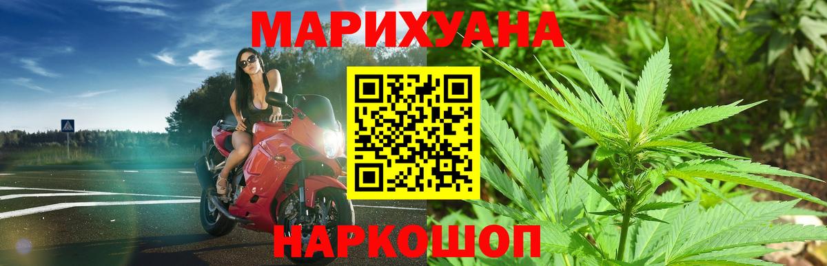 Каннабис Ganja Ялуторовск